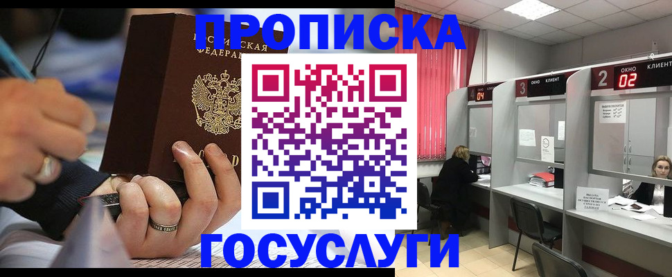 найти адрес прописки в Кисловодске
