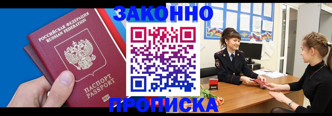 регистрация в Кисловодске