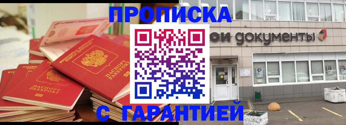 прописка иностранных граждан в Кисловодске